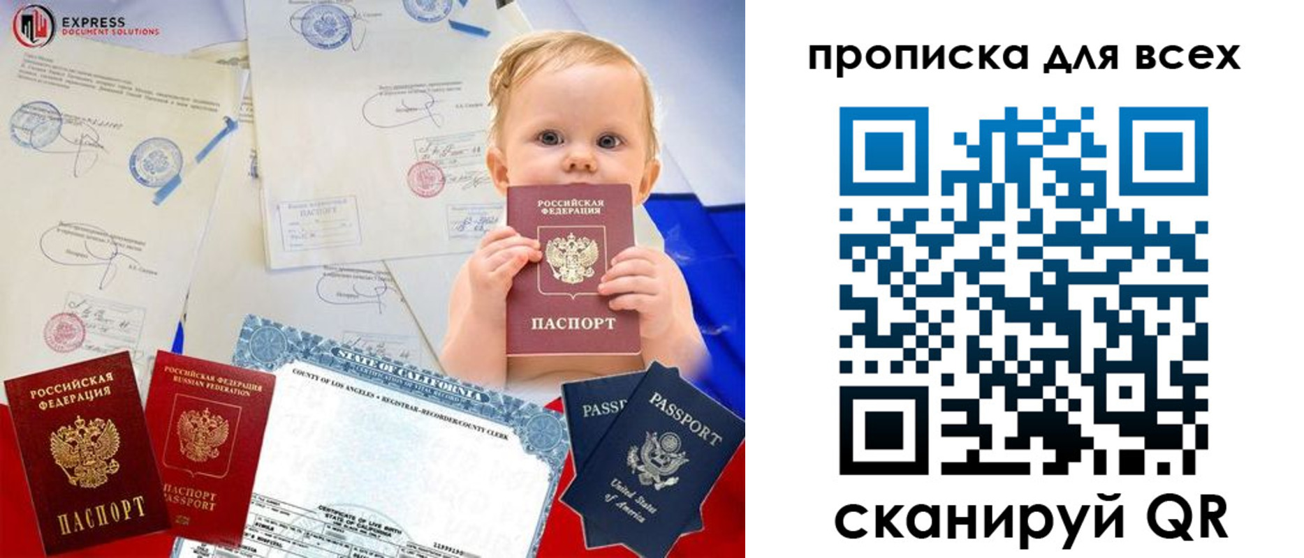 временная регистрация в квартире в Шимановске