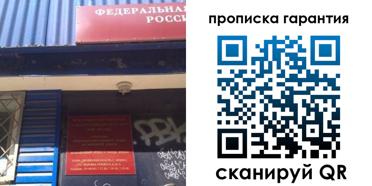 прописка для школы в Шимановске