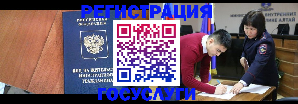 прописка законно в Шимановске