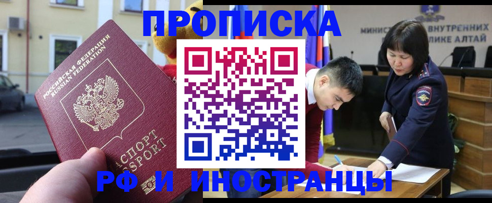 прописка для школы в Шимановске