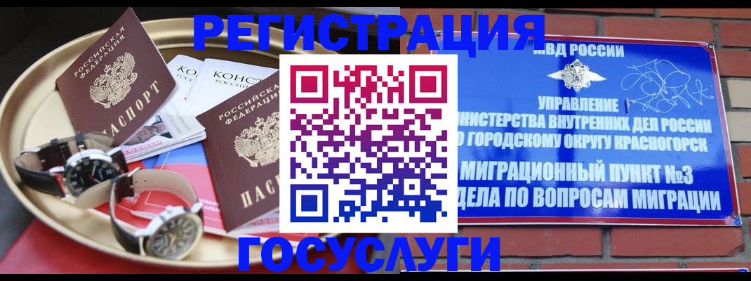 прописка для работы в Шимановске