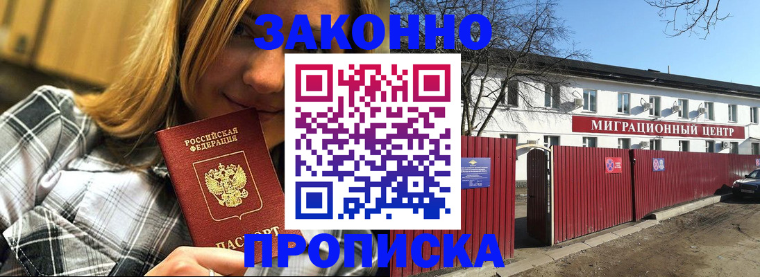 временная регистрация поиск в Шимановске