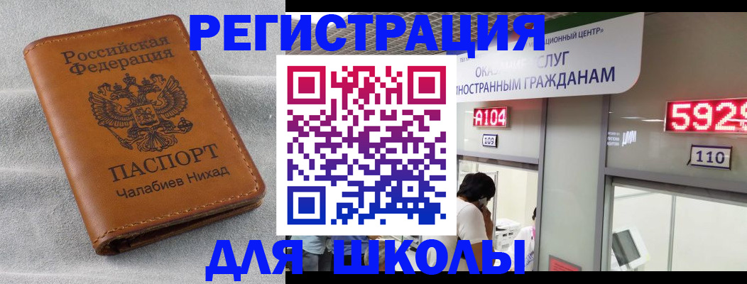 регистрация в Шимановске